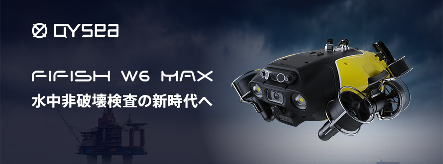 QYSEA FIFISH W6 MAX