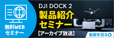 ̵֡ܽΦDJI Dock 2ʾҲ𥻥ߥʡ
