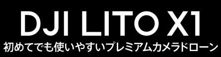 DJI Lito X1