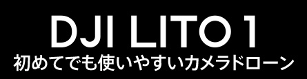 DJI Lito 1