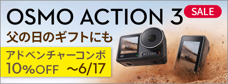 DJI Osmo Action 3 | 10%OFF!