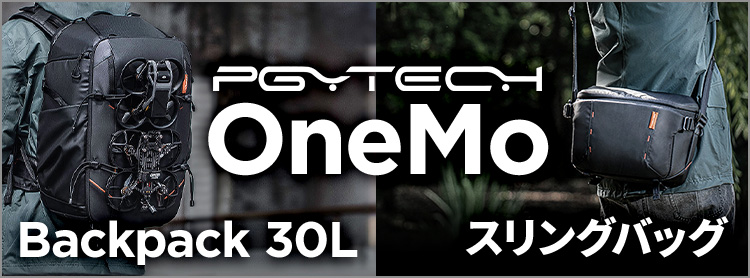 PGYTECH | OneMo Backpack 30L / スリングバッグ