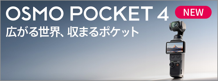 DJI Osmo Pocket 4�ù��������������ޤ�ݥ��å�