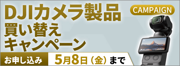 DJI ����� �㤤�ؤ������ڡ���