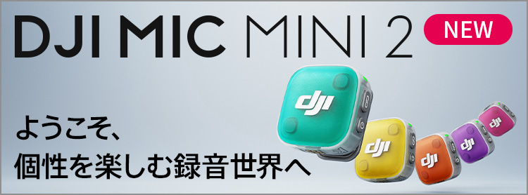 DJI Mic Mini 2�ä褦������������ڤ���Ͽ��������