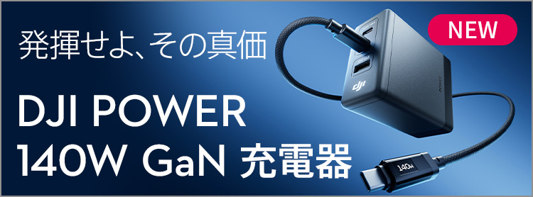 DJI Power 140W GaN ���Ŵ�