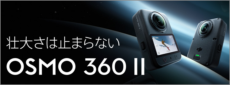DJI Osmo 360 II