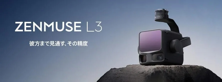 DJI Zenmuse L3