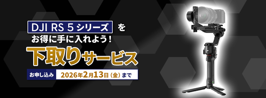 DJI ����饸��Х� ����ꥵ���ӥ�