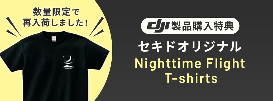 �����ɥ��ꥸ�ʥ��Nighttime Flight T-shirts��