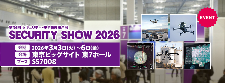 SECURITY SHOW 2026 ���������ߥڡ���
