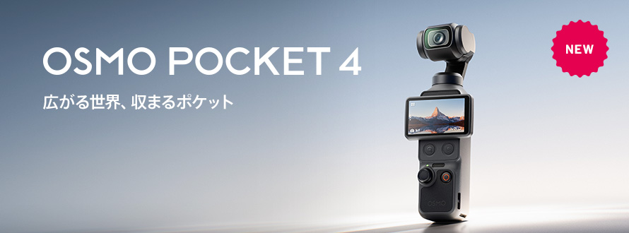 DJI Osmo Pocket 4�ù��������������ޤ�ݥ��å�
