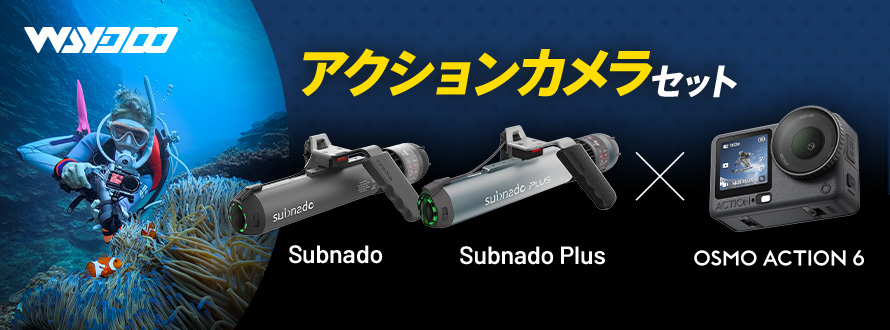 Waydoo Subnado ���楹��������
