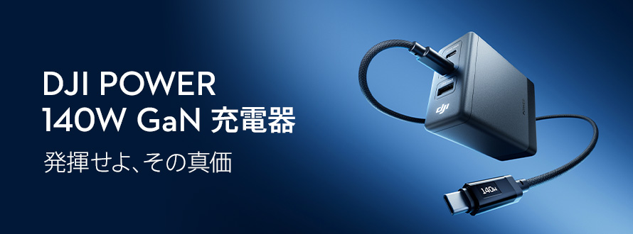 DJI Power 140W GaN ���Ŵ�