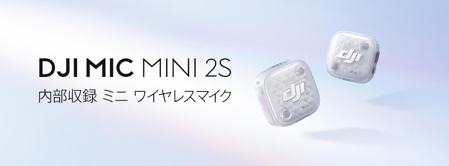 DJI Mic Mini 2S