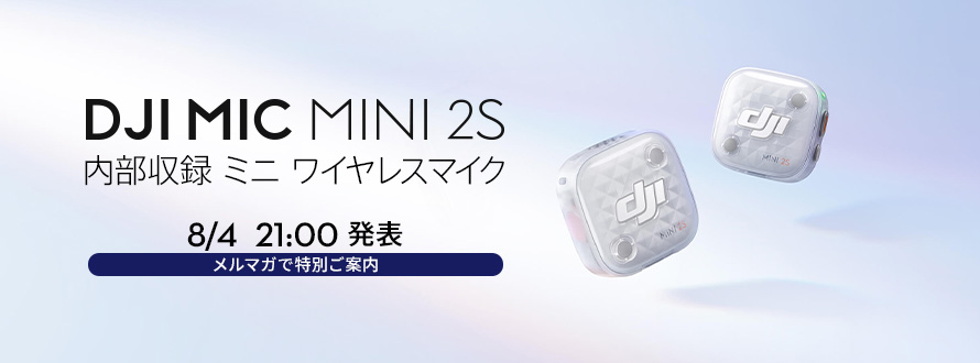 DJI Mic Mini 2S 2026ǯ8��4�� | 21:00�����ܻ��֡�