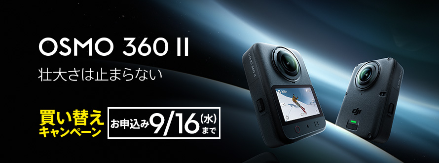 DJI Osmo 360 II