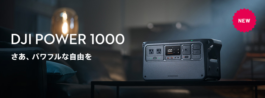DJI Power 1000 | ѥեʼͳ
