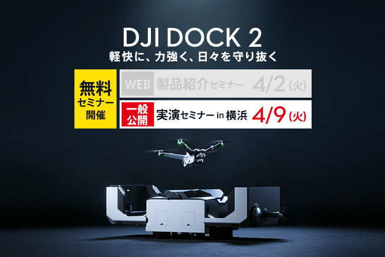 SEKIDO | DJI Osmo Pocket 3 下取りサービス