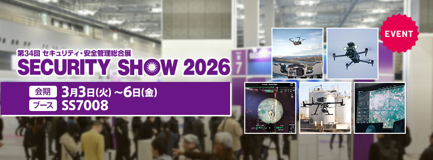 CSPI-EXPO2025 第7回 国際 建設・測量展