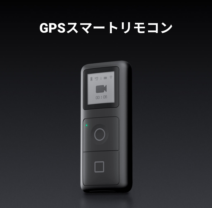 Insta360 GPSスマートリモコン(ONE X2 / ONE R / ONE X) - セキド 